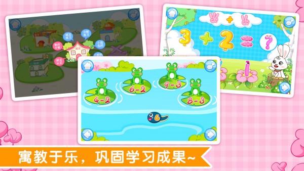 宝贝学数数
