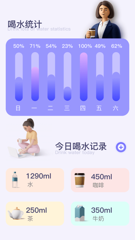 好好喝水