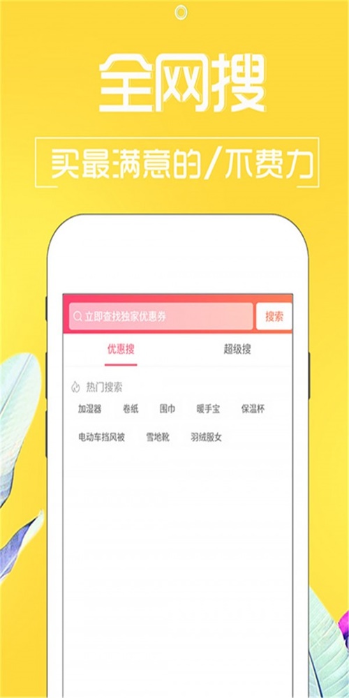 咖购优惠券