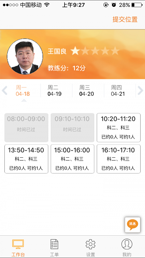 90教练