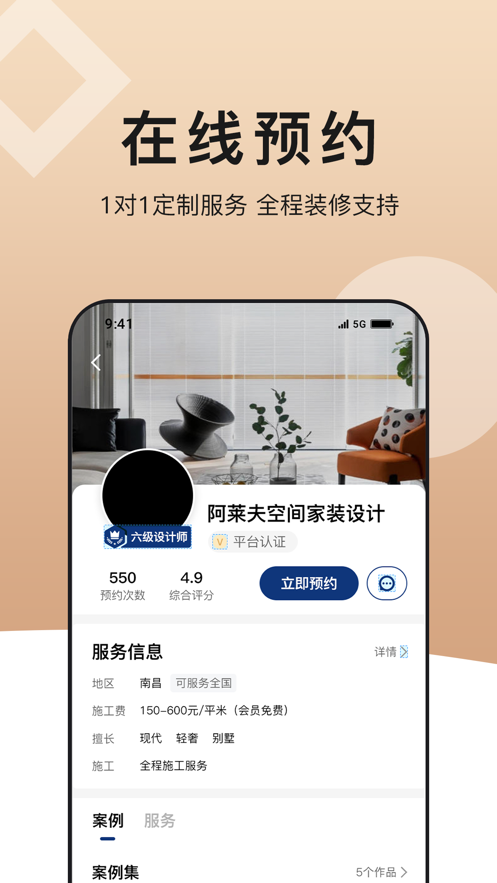 易購家裝