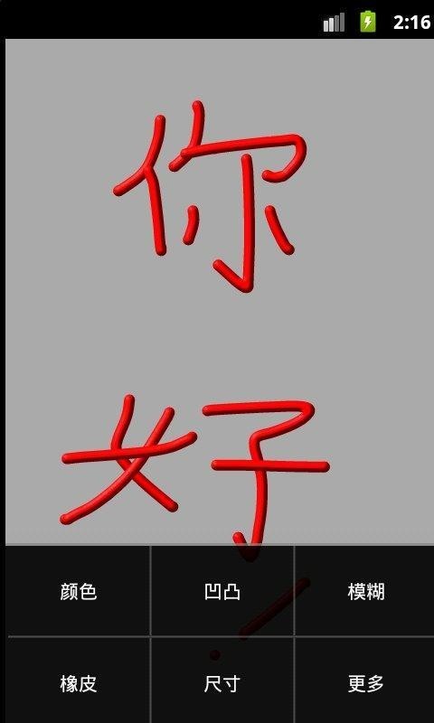 手繪板