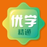 優學精通