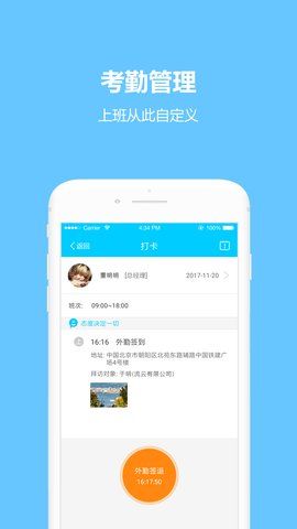 瑞蚁办公