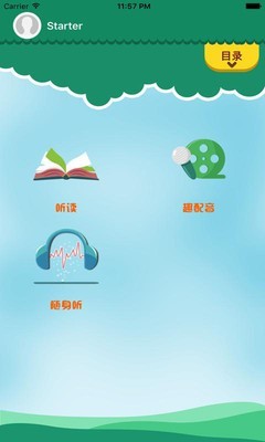 優學精通