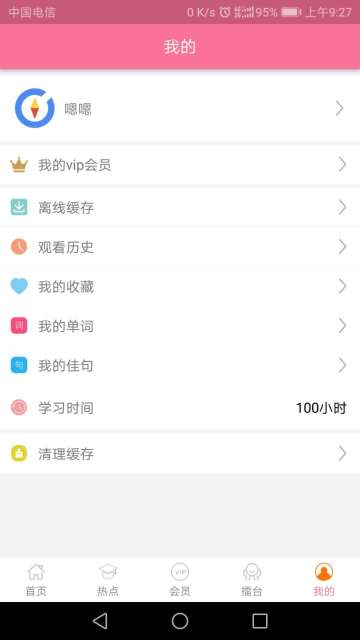 全民英語