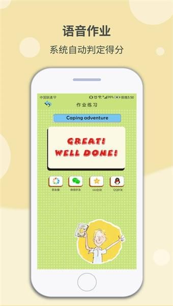 闻达阅读英语