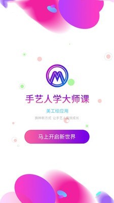 美工绘