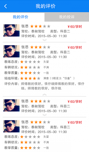 学车吧