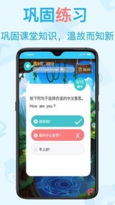 慧眼同步英語