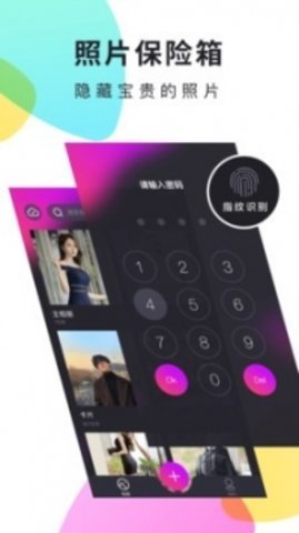51加密相册