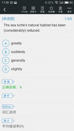 职称英语题库