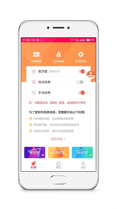 秒券猫