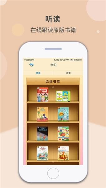 闻达阅读英语