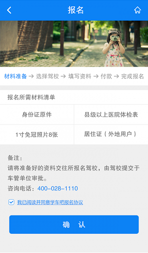 学车吧