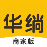 华绱商家版