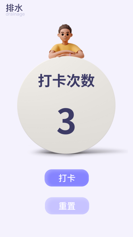 好好喝水
