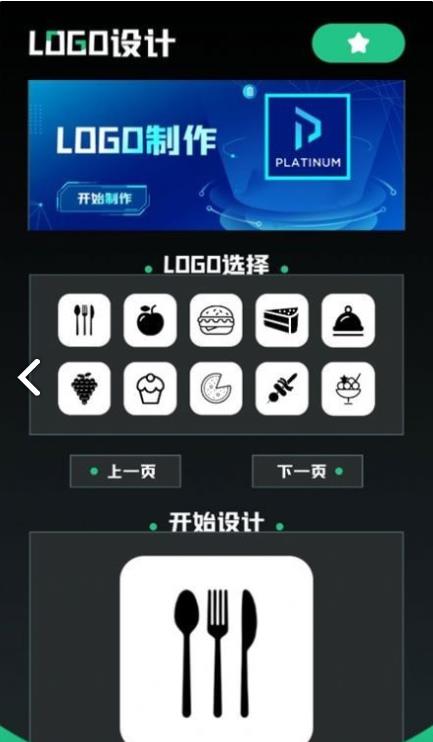 免費logo設計
