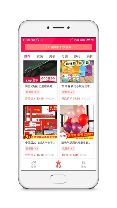 秒券猫