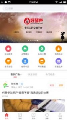 音乐日记