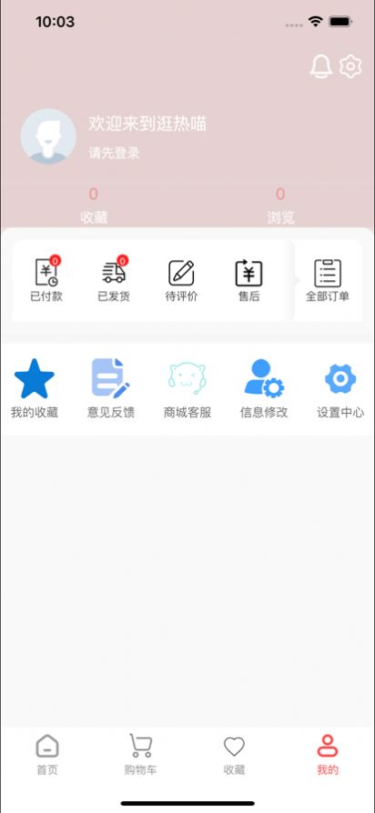 逛热喵