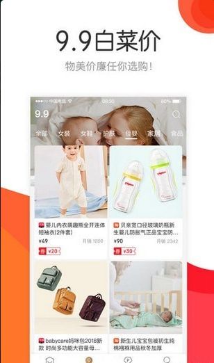 叮咚惠购
