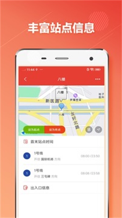 乌鲁木齐地铁通