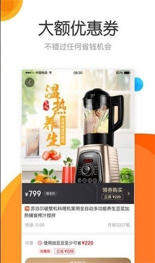 叮咚惠购