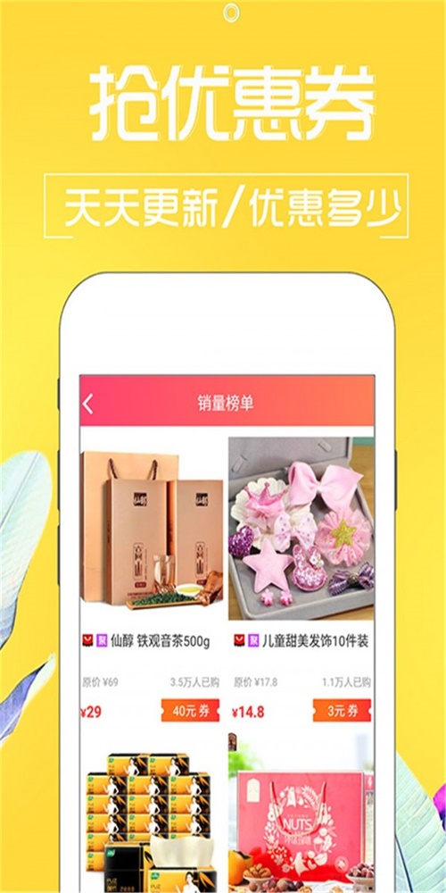 咖购优惠券