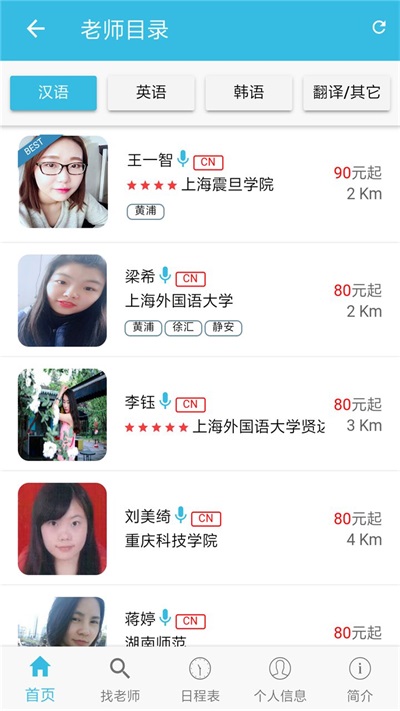 海辅导