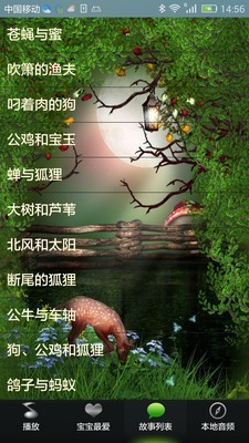宝宝童话故事