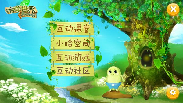 哈学世界