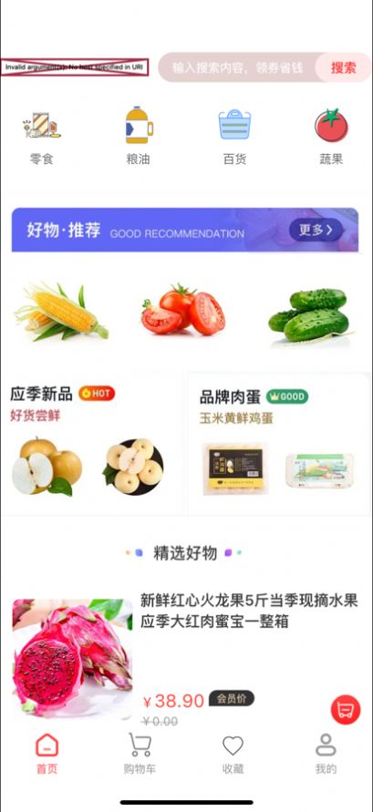 逛热喵