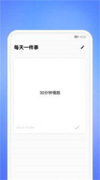 每天一件事