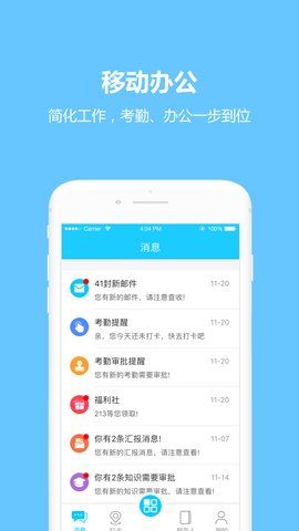 瑞蚁办公