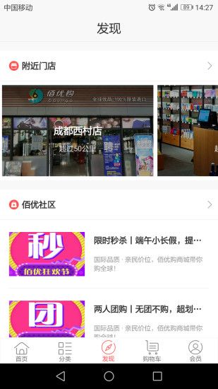 佰优购