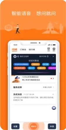 阳光车