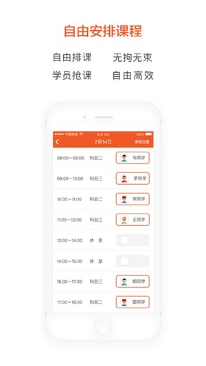鹦鹉教练