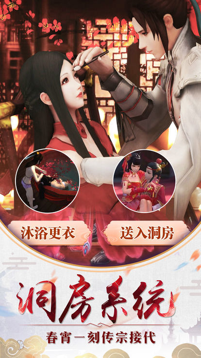 仙侠道境