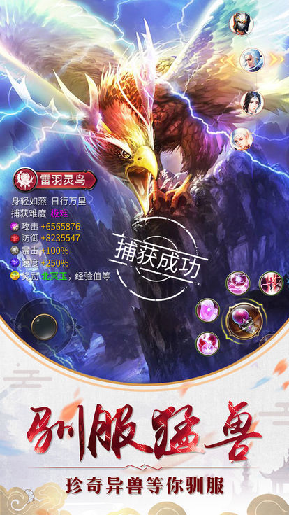 仙侠道境