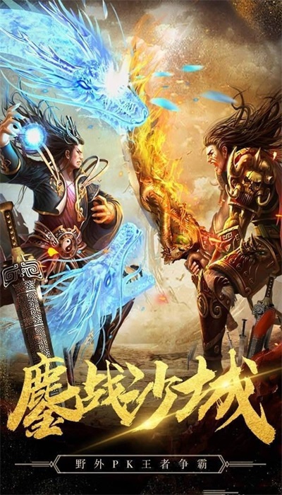 武尊传世