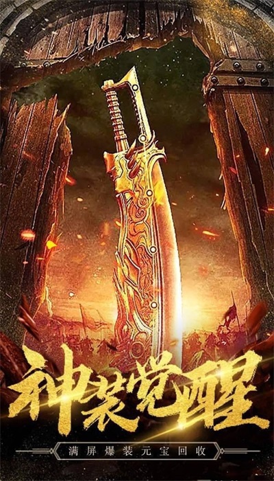武尊传世