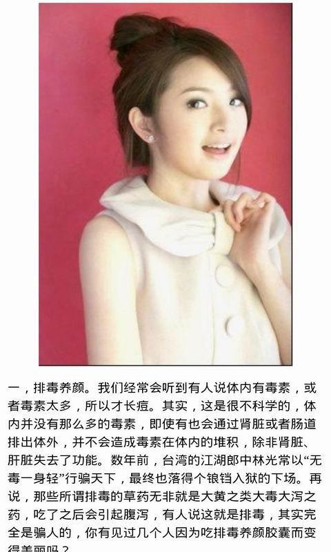 護膚物語