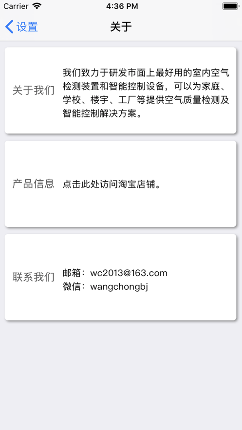 可兒空氣檢測儀