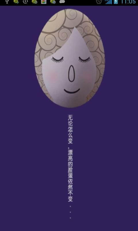 護膚物語