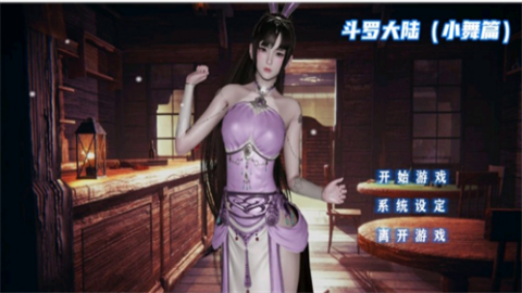 3d桶小舞模拟器手机版