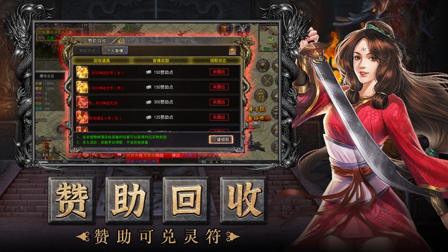 虎符傳奇超變武俠版本