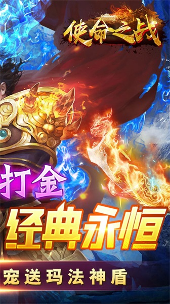 使命之战复古单职业