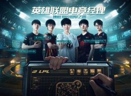 英雄联盟电竞经理签约金怎么获得 签约金获得方法分享
