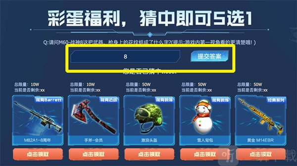 穿越火线老沙的暗号是什么 老沙的暗号cf分享